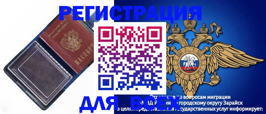 прописка гарантия в Михайловске